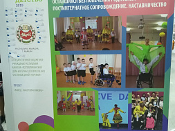 Вектор детства Вектор детства