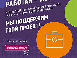 Проводится Всероссийский конкурс «Доброволец России-2018» Проводится Всероссийский конкурс «Доброволец России-2018»