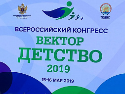 Вектор детства Вектор детства