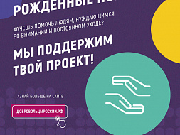 Проводится Всероссийский конкурс «Доброволец России-2018» Проводится Всероссийский конкурс «Доброволец России-2018»