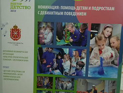 Вектор детства Вектор детства