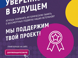 Проводится Всероссийский конкурс «Доброволец России-2018» Проводится Всероссийский конкурс «Доброволец России-2018»