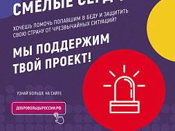 Проводится Всероссийский конкурс «Доброволец России-2018» Проводится Всероссийский конкурс «Доброволец России-2018»
