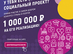 Проводится Всероссийский конкурс «Доброволец России-2018» Проводится Всероссийский конкурс «Доброволец России-2018»
