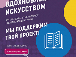 Проводится Всероссийский конкурс «Доброволец России-2018» Проводится Всероссийский конкурс «Доброволец России-2018»