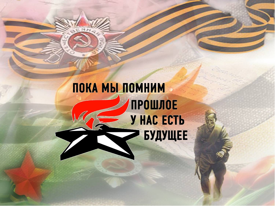 День победы мы помним картинки, открытки брату год