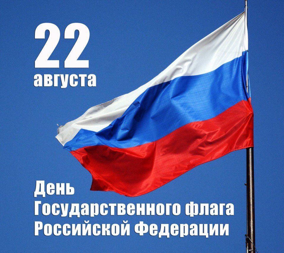 Марта открытка, день флага открытка