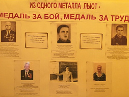 «Из одного металла льют - медаль за бой, медаль за труд» «Из одного металла льют - медаль за бой, медаль за труд»