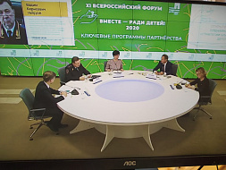 Всероссийский форум «Вместе – ради детей! Ключевые программы партнерства» Всероссийский форум «Вместе – ради детей! Ключевые программы партнерства»