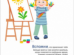 17 мая – Международный день детского телефона доверия 17 мая – Международный день детского телефона доверия