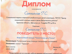 «Роль участия детей с ОВЗ в конкурсах и фестивалях» «Роль участия детей с ОВЗ в конкурсах и фестивалях»